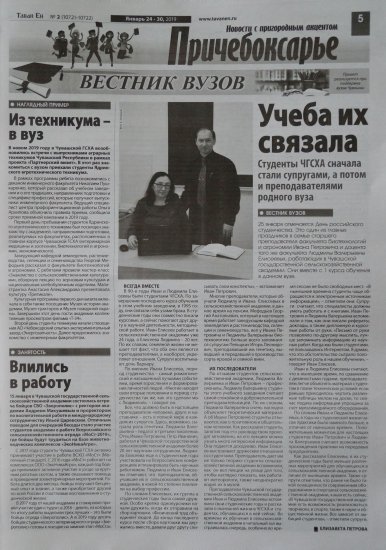 " ", 24.01.2019