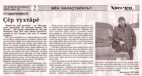 " ", 20.03.2019
