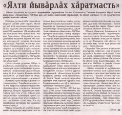 " ", 20.03.2019