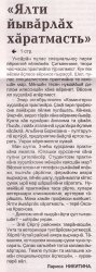 " ", 20.03.2019
