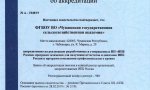 В Чувашской ГСХА действует аккредитованный Учебно-методический центр Института профессиональных бухгалтеров и аудиторов России В Чувашской ГСХА действует аккредитованный Учебно-методический центр Института профессиональных бухгалтеров и аудиторов России
