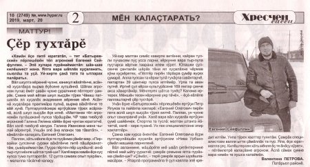" ", 20.03.2019