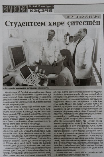 " ", 18.04.2019
