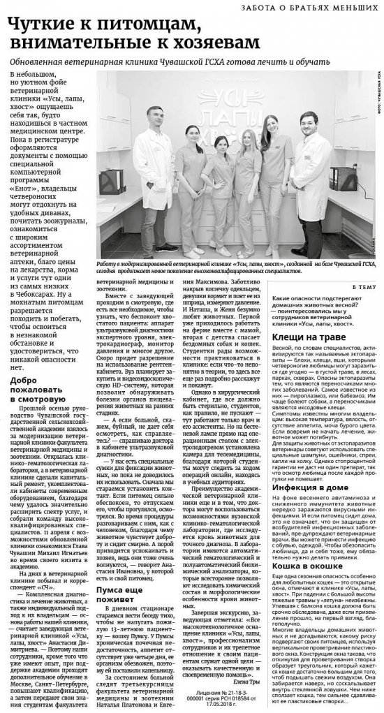 " ", 26.04.2019