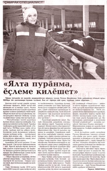 " ", 10.07.2019