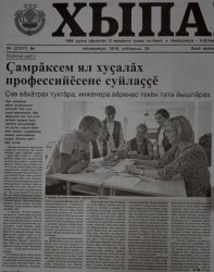 "", 30.07.2019