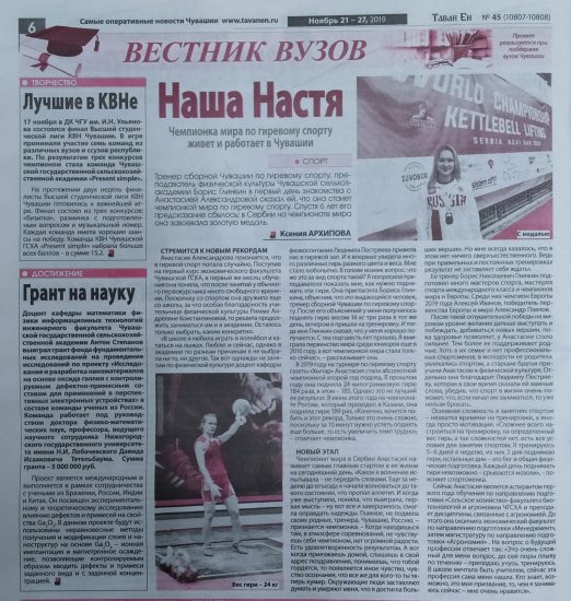 " ", 21.11.2019