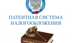 Владимир Путин подписал закон о патентной системе налогообложения в животноводстве и растениеводстве Владимир Путин подписал закон о патентной системе налогообложения в животноводстве и растениеводстве