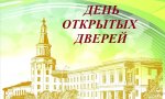 29 февраля 2020 года – День открытых дверей инженерного факультета Чувашской ГСХА 29 февраля 2020 года – День открытых дверей инженерного факультета Чувашской ГСХА