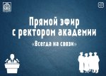 "ВСЕГДА НА СВЯЗИ!" "ВСЕГДА НА СВЯЗИ!"