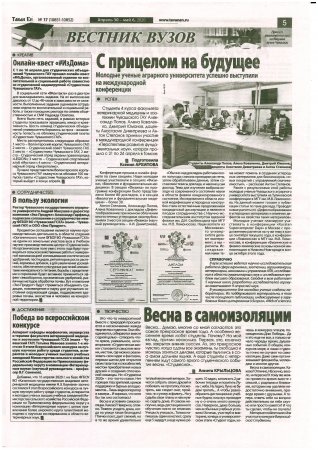 " ", 30.04.2020