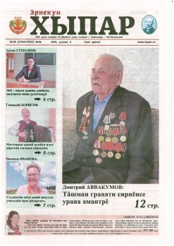 "", 08.05.2020