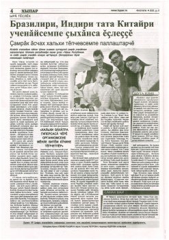 "", 08.05.2020