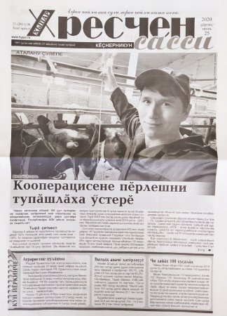 " ", 25.06.2020