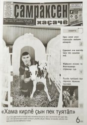 "&#199;&#259; &#231;&#277;", 27.08.2020