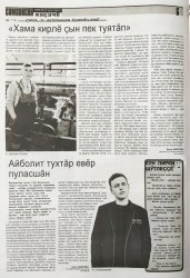 "&#199;&#259; &#231;&#277;", 27.08.2020
