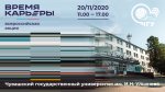 20 ноября пройдет всероссийская акция «Время карьеры» 20 ноября пройдет всероссийская акция «Время карьеры»