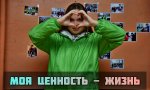 Приглашаем студентов и сотрудников аграрного университета к участию в конкурсе «Моя ценность – жизнь» Приглашаем студентов и сотрудников аграрного университета к участию в конкурсе «Моя ценность – жизнь»