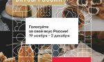 Чувашия представила региональные бренды на конкурсе "Вкусы России" Чувашия представила региональные бренды на конкурсе "Вкусы России"