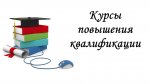 Вниманию преподавателей: есть возможность бесплатного обучения в рамках Федерального проекта «Новые возможности для каждого» Вниманию преподавателей: есть возможность бесплатного обучения в рамках Федерального проекта «Новые возможности для каждого»