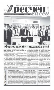 " ", 03.03.2021