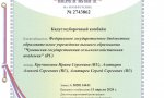Чувашский государственный аграрный университет вносит свою лепту в развитие АПК Чувашской Республики. Чувашский государственный аграрный университет вносит свою лепту в развитие АПК Чувашской Республики.