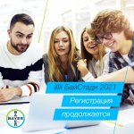 14 апреля - прямой эфир с победителем БайСтади 2020! 14 апреля - прямой эфир с победителем БайСтади 2020!