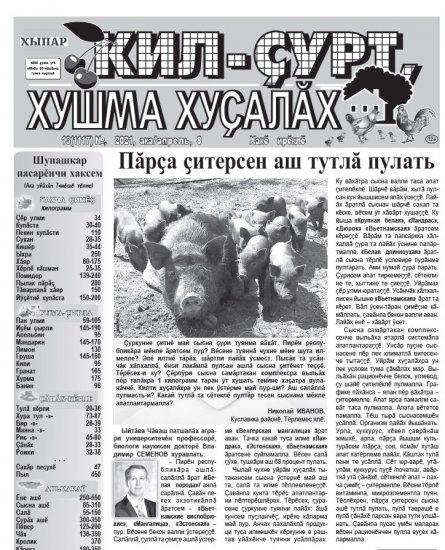 "-,  ", 08.04.2021