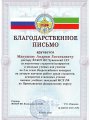Молодые ученые Чувашского ГАУ – победители II этапа Всероссийского конкурса на лучшую научную работу среди студентов, аспирантов и молодых ученых агровузов ПФО Молодые ученые Чувашского ГАУ – победители II этапа Всероссийского конкурса на лучшую научную работу среди студентов, аспирантов и молодых ученых агровузов ПФО