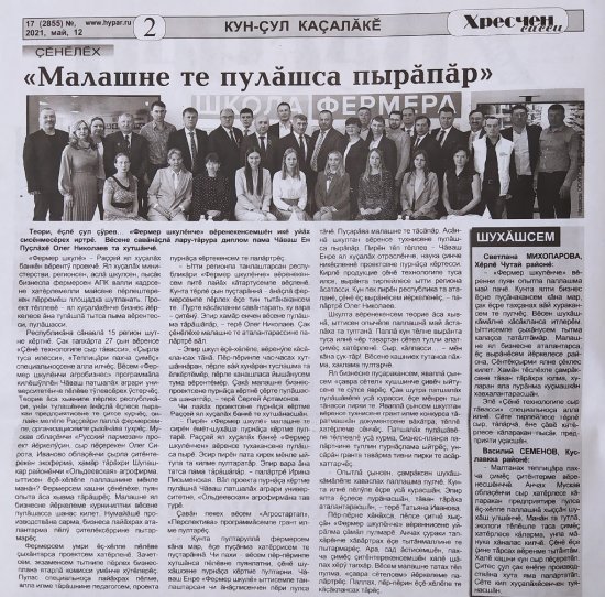 " ", 12.05.2021