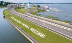 Чебоксарам присвоено звание «Город трудовой доблести» Чебоксарам присвоено звание «Город трудовой доблести»
