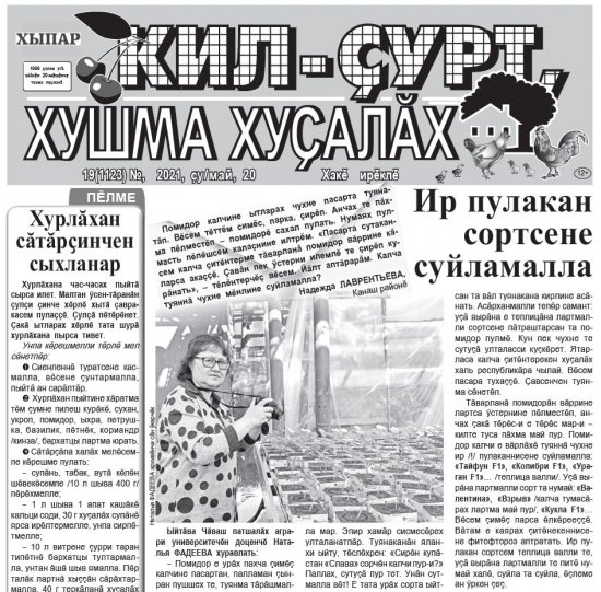 "-,  ", 20.05.2021