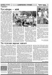 " ", 02.06.2021