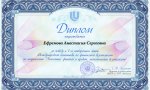 Студентка Чувашского ГАУ вышла в финал Международной олимпиады по финансовой безопасности Студентка Чувашского ГАУ вышла в финал Международной олимпиады по финансовой безопасности