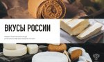 Стартовала образовательная программа по продвижению региональных брендов продуктов питания Стартовала образовательная программа по продвижению региональных брендов продуктов питания