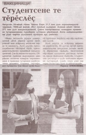 " ", 25.08.2021