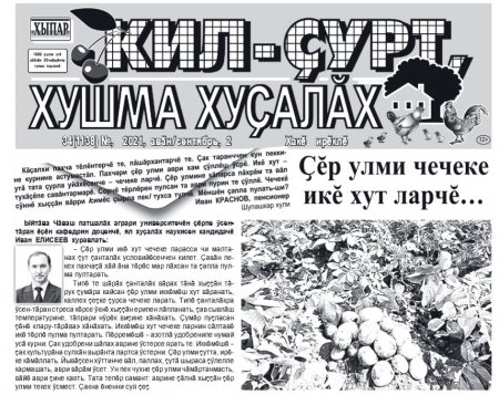 "-,  ", 02.09.2021