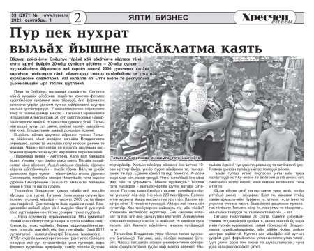 " ", 01.09.2021.