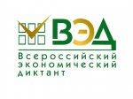 Экономический диктант напишут в России 12 октября Экономический диктант напишут в России 12 октября