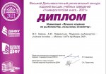     -      2021