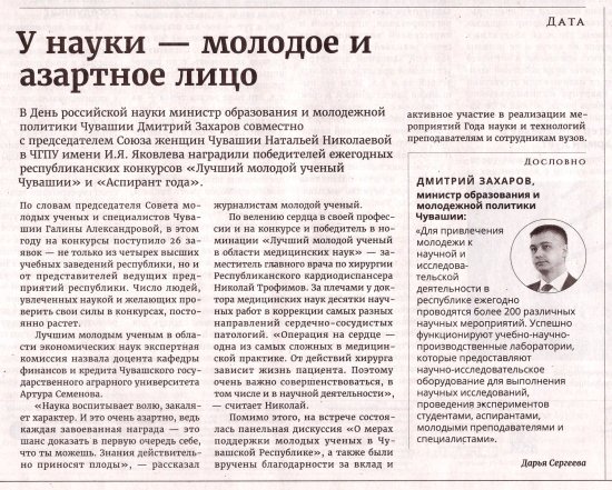" ", 10.02.2022