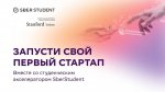     SberStudent