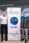 Студенты Чувашского ГАУ – участники интеллектуальной олимпиады «IQ ПФО» Студенты Чувашского ГАУ – участники интеллектуальной олимпиады «IQ ПФО»
