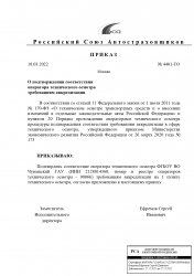 В Чувашском ГАУ – аккредитованная станция техосмотра В Чувашском ГАУ – аккредитованная станция техосмотра