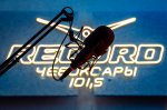 14 апреля Олег Николаев проведет «прямую линию» на радио «Рекорд» 14 апреля Олег Николаев проведет «прямую линию» на радио «Рекорд»