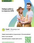 Программист, агроном и маркетолог стали самыми высокооплачиваемыми вакансиями в АПК Программист, агроном и маркетолог стали самыми высокооплачиваемыми вакансиями в АПК
