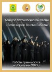 Приглашаем аграрные вузы принять участие в конкурсе патриотической песни! Приглашаем аграрные вузы принять участие в конкурсе патриотической песни!