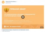 О профессии ветеринарного врача - на прямой линии Госветслужбы Чувашии О профессии ветеринарного врача - на прямой линии Госветслужбы Чувашии