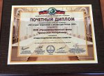 Продовольственный фонд Чувашской Республики включен в число 100 лучших предприятий и организаций России Продовольственный фонд Чувашской Республики включен в число 100 лучших предприятий и организаций России