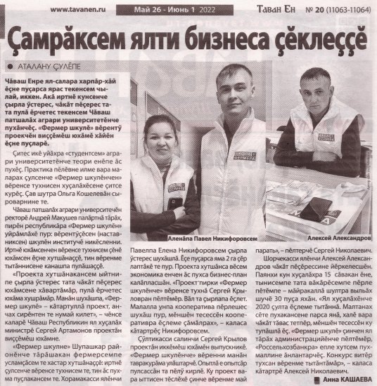 " ", 26.05.2022